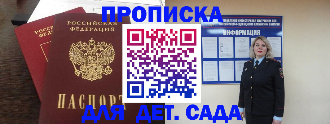 прописка для кредита в Таштаголе