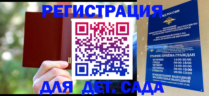 прописка 2025 в Таштаголе