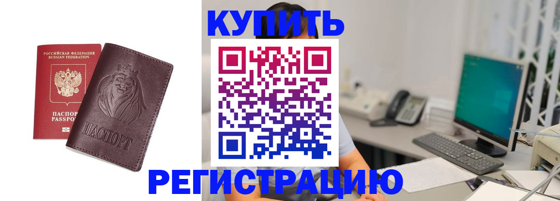 временная регистрация госуслуги в Таштаголе