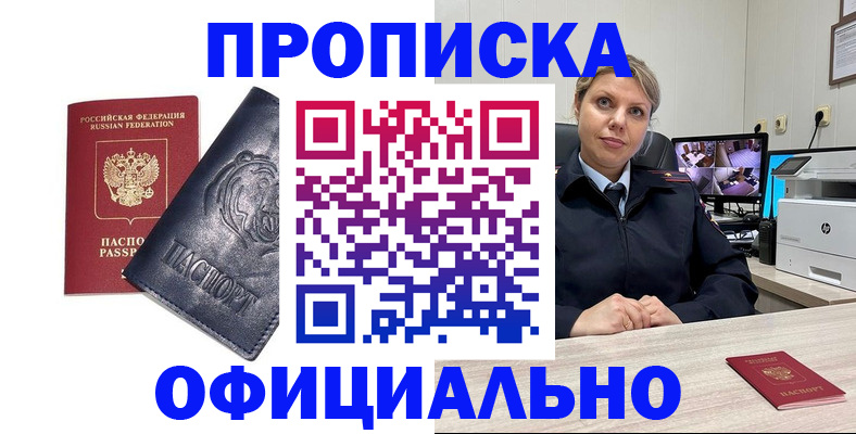 где прописаться в Таштаголе