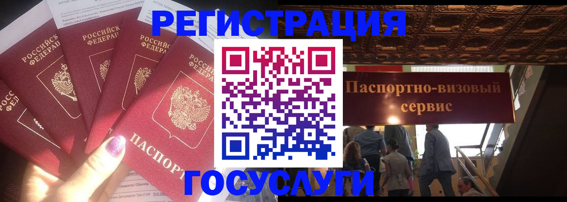 временная регистрация собственник в Таштаголе