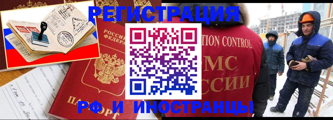 прописка поиск в Таштаголе